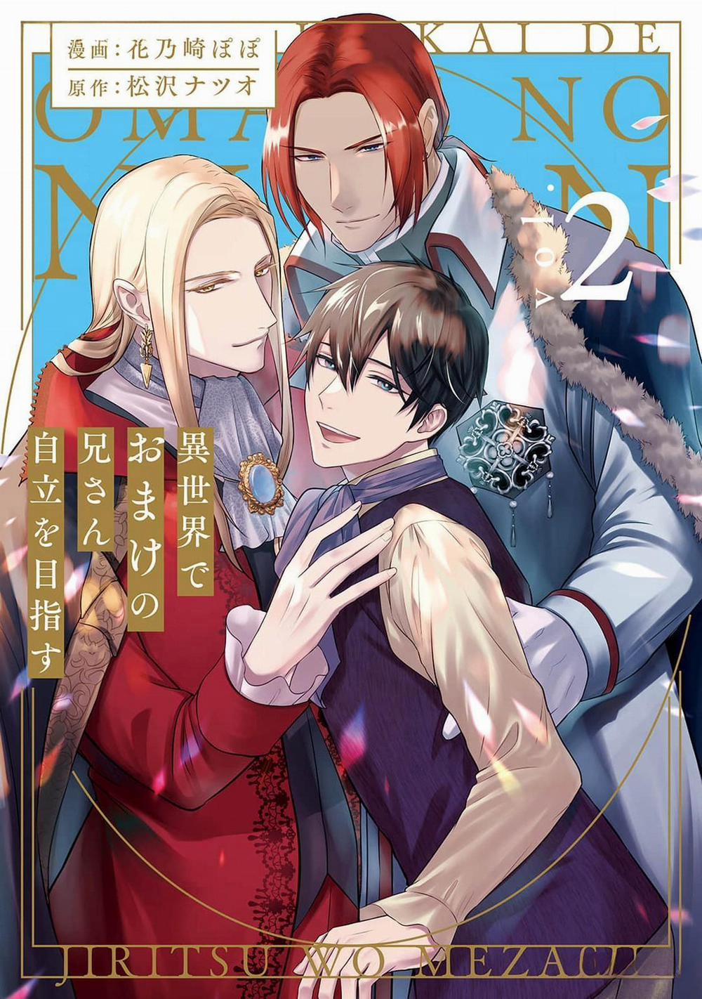 Anh Trai Thuộc Hàng Tặng Kèm Hướng Đến Mục Tiêu Tự Lập Ở Dị Giới 8 trang 0