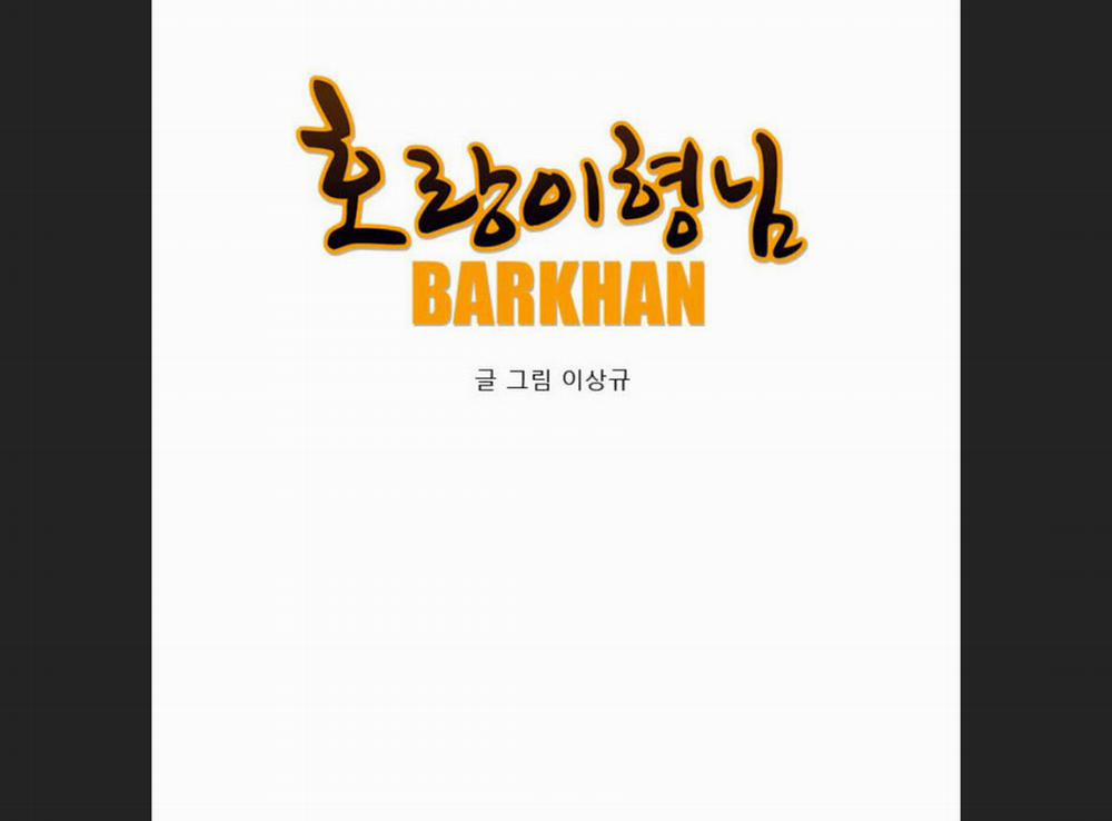 Anh Trai Tôi Là Hổ 12 trang 13