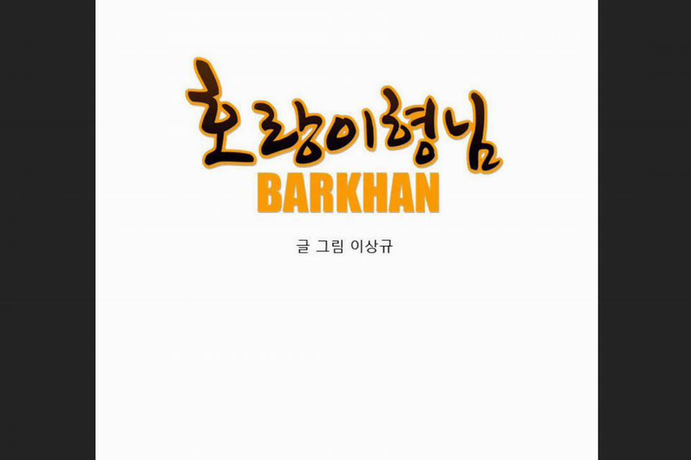 Anh Trai Tôi Là Hổ 13 trang 4