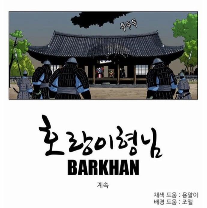 Anh Trai Tôi Là Hổ 47 trang 5