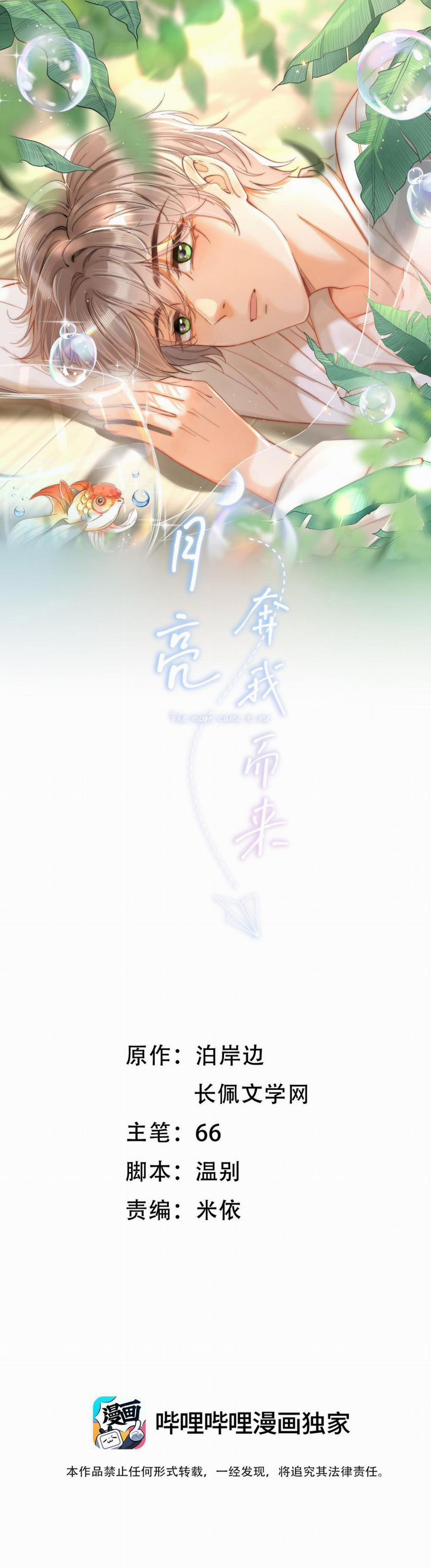 Ánh Trăng Vì Tôi Mà Đến 1 trang 1