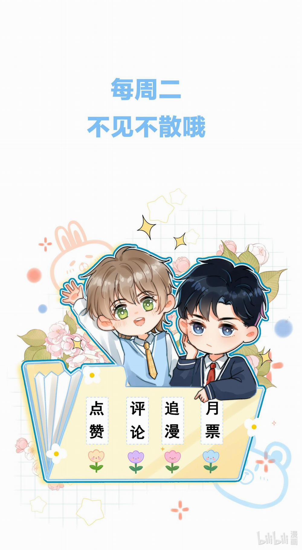 Ánh Trăng Vì Tôi Mà Đến 3 trang 20