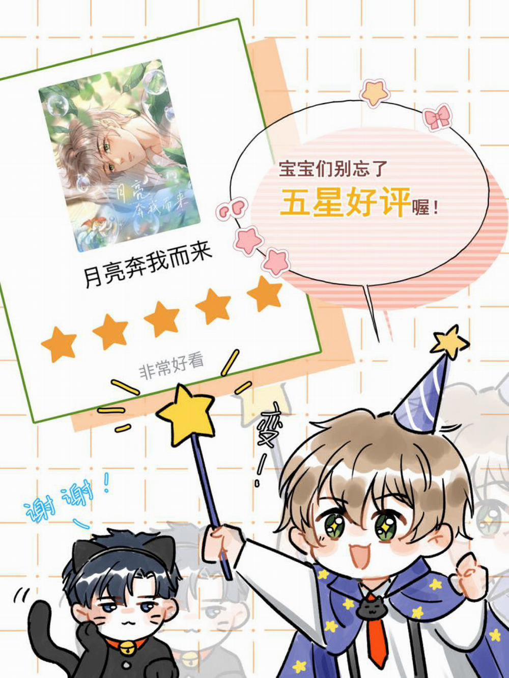 Ánh Trăng Vì Tôi Mà Đến 66 trang 32