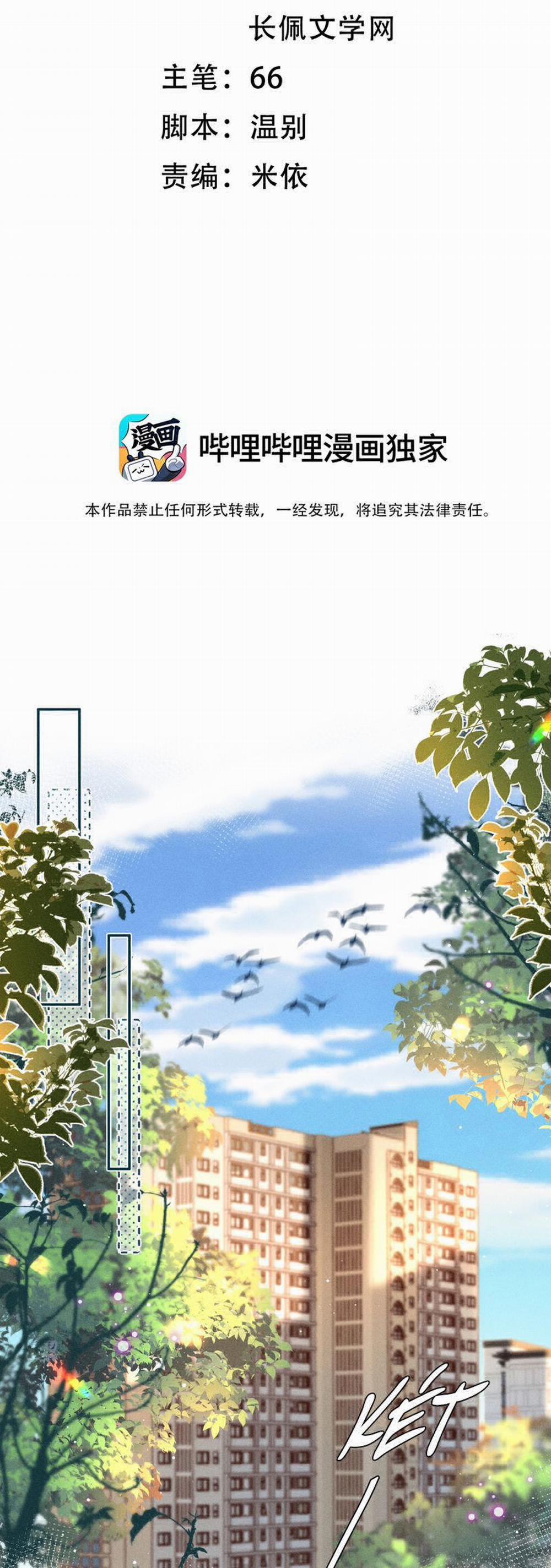 Ánh Trăng Vì Tôi Mà Đến 84 trang 1