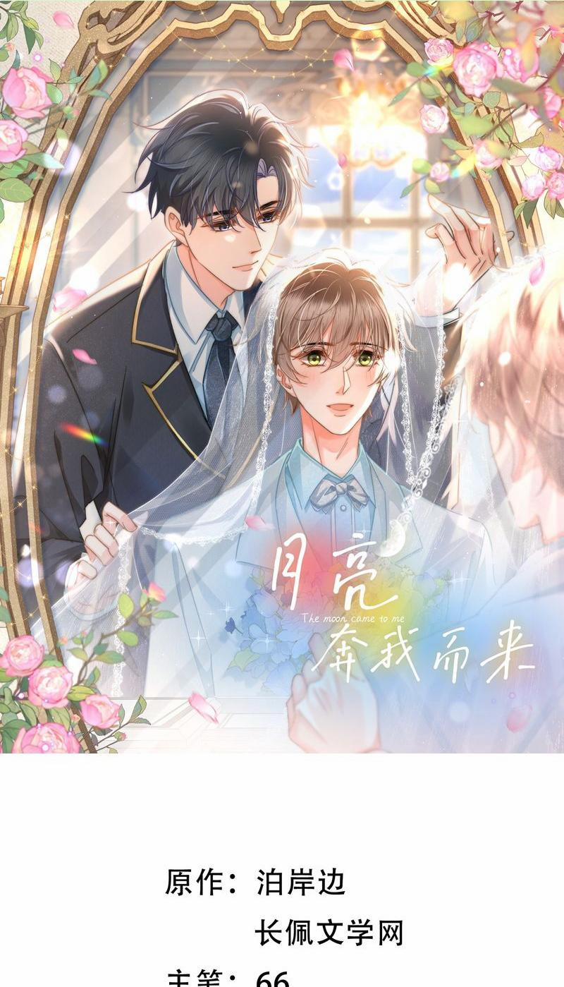 Ánh Trăng Vì Tôi Mà Đến 90 trang 0