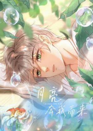 Đọc truyện Ánh Trăng Vì Tôi Mà Đến