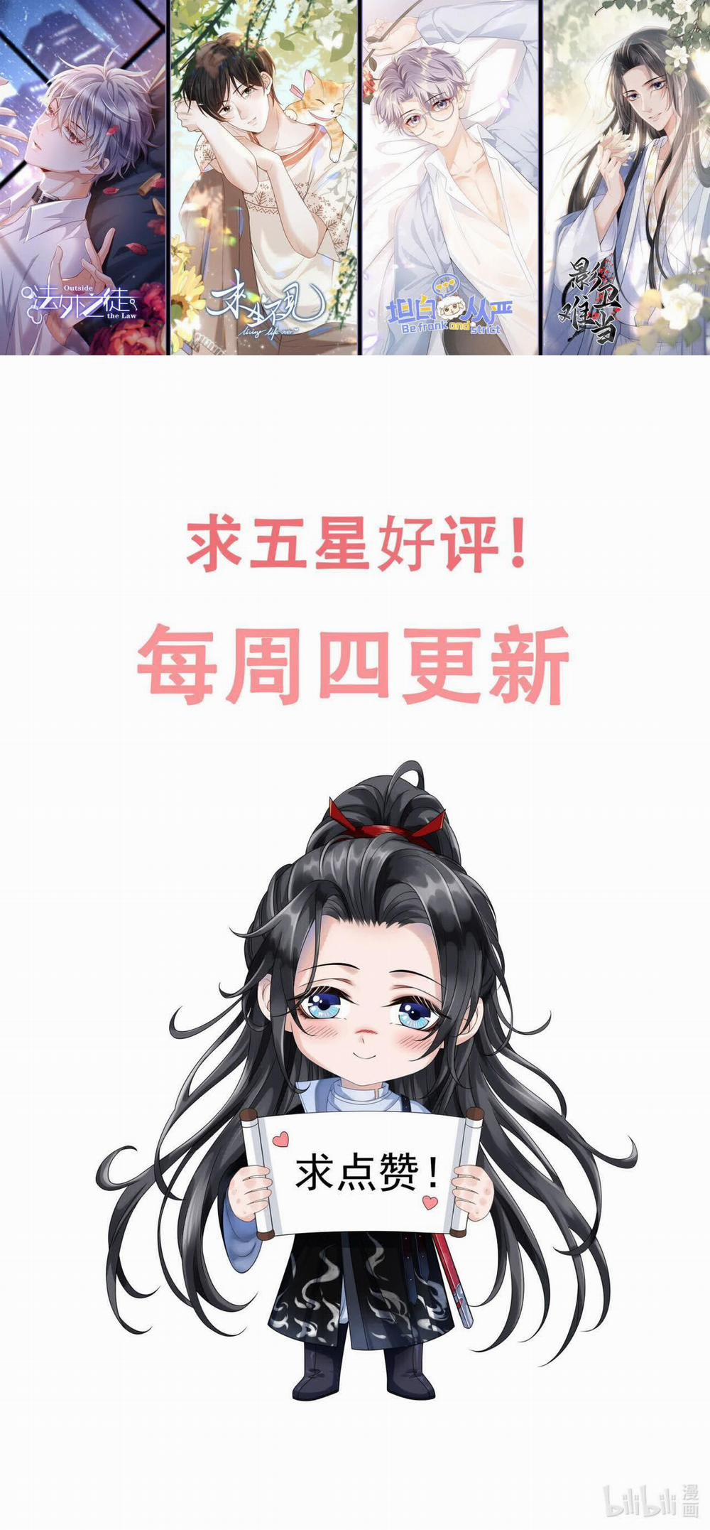 Ảnh Vệ Khó Làm 28 trang 19