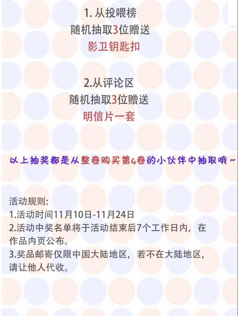 Ảnh Vệ Khó Làm 37 trang 38