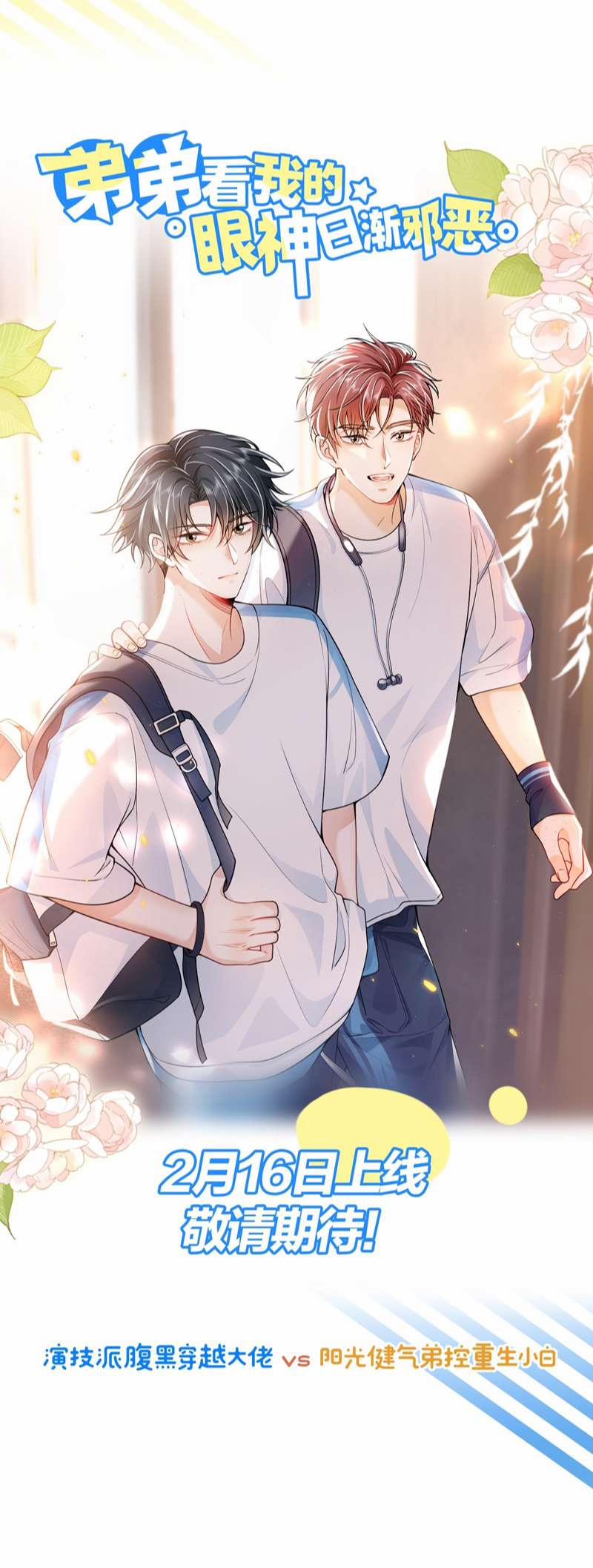 Ảnh Vệ Khó Làm 48 trang 40