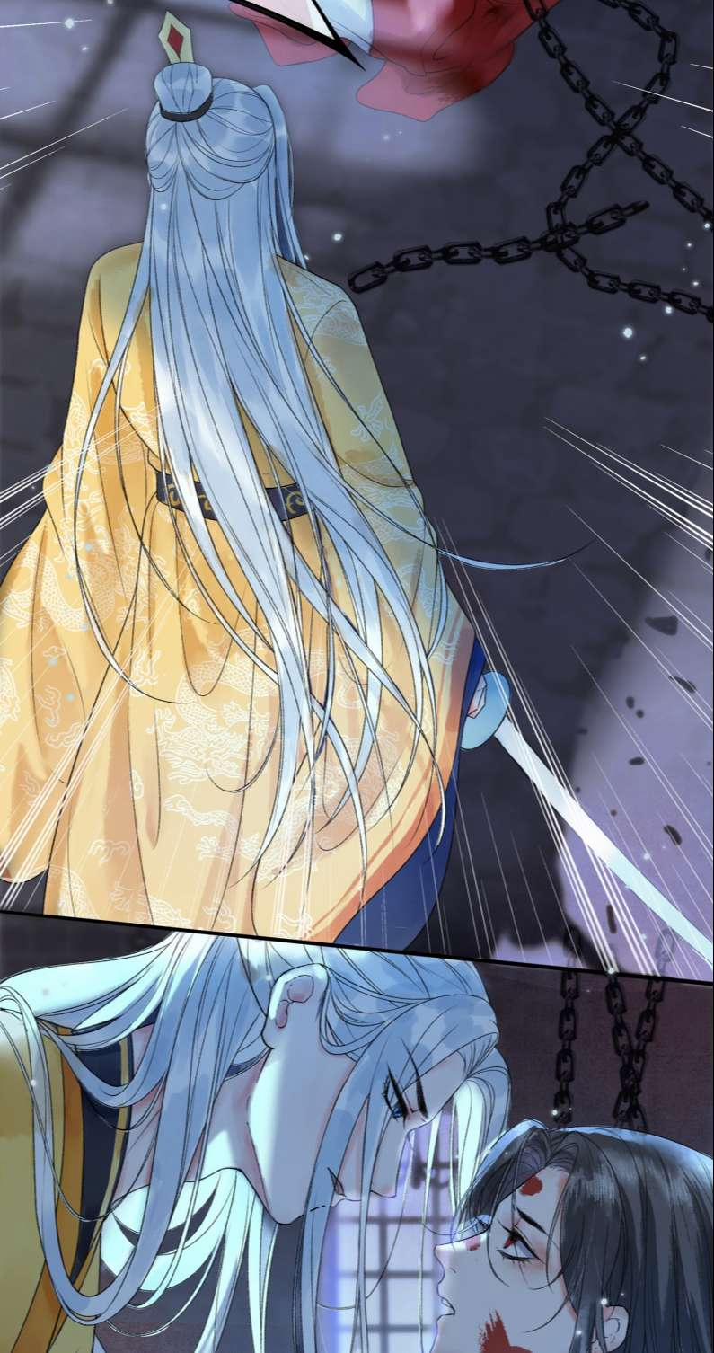 Ảnh Vệ 1 trang 26