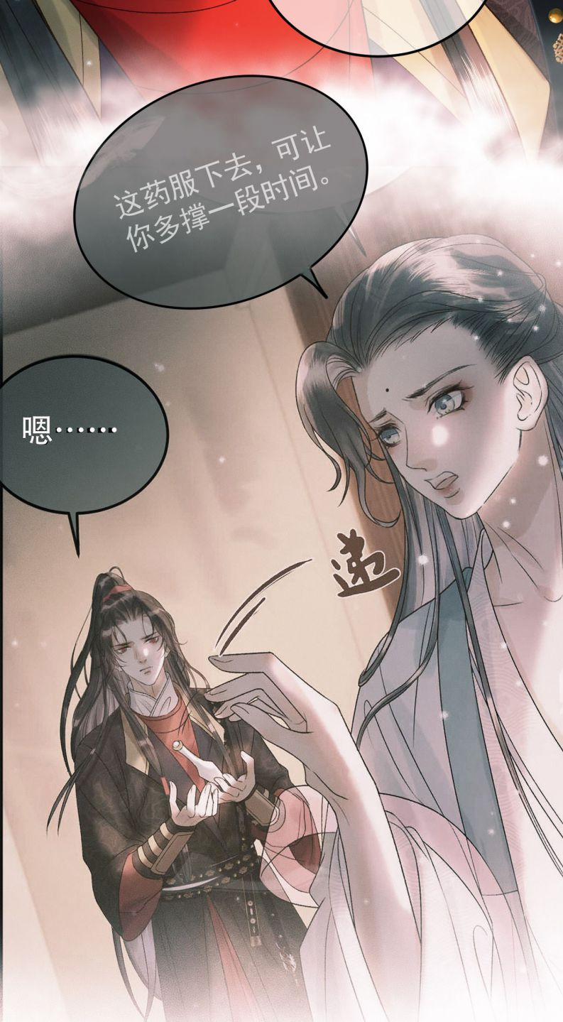 Ảnh Vệ 32 trang 22