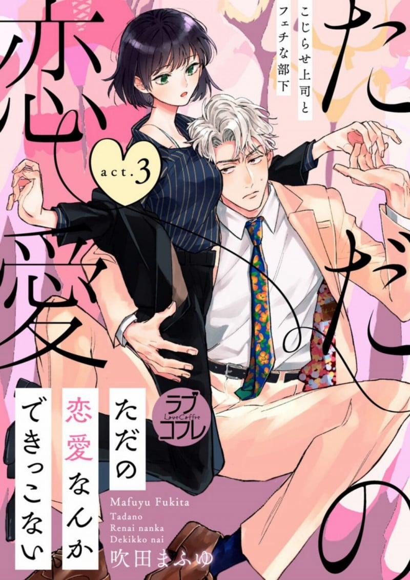 Anh Yêu Thật Thơm Tho Và Nhạy Cảm 3 trang 0