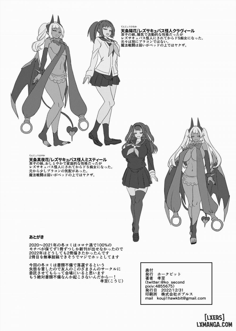 Ani (Mahou Shoujo) vs Imouto Oneshot trang 50