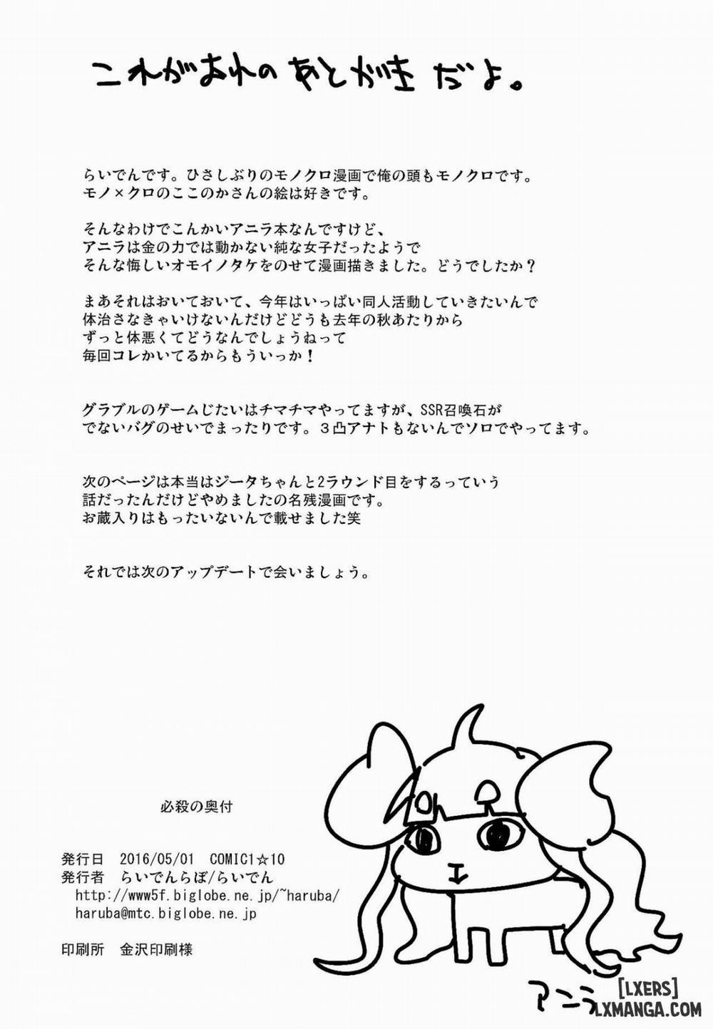 Anira no Kimochi Oneshot trang 26