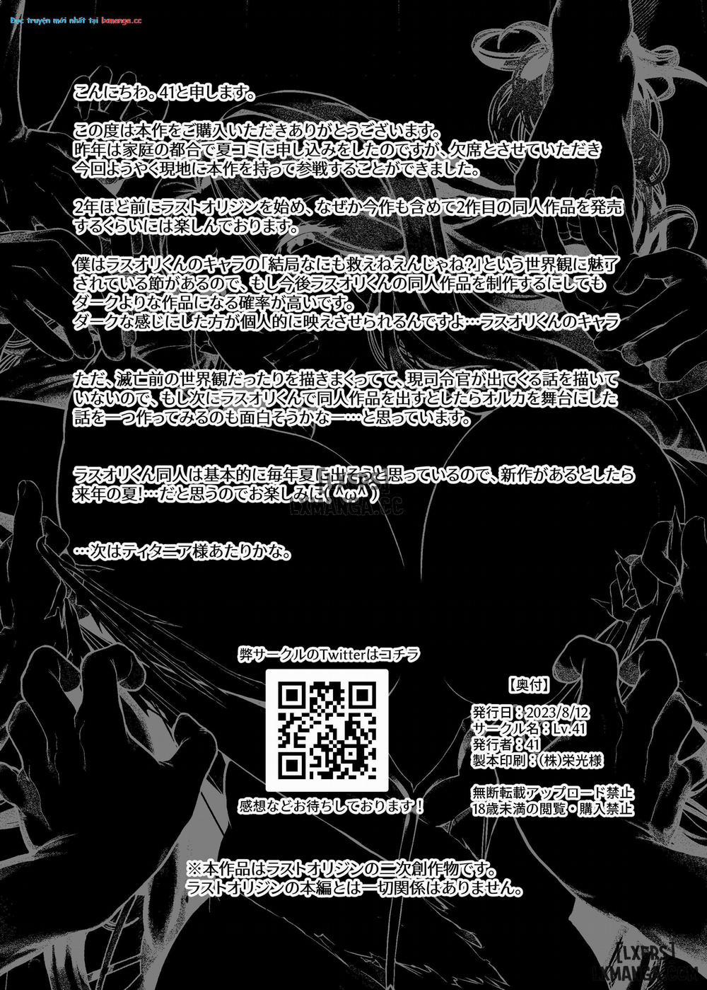 ANOTHER ORIGIN 1 - Alpha side trang 41