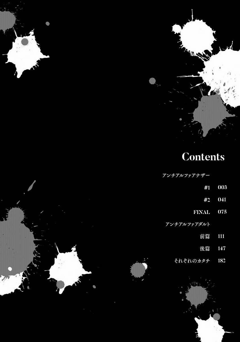 Anti Alpha 7 trang 3