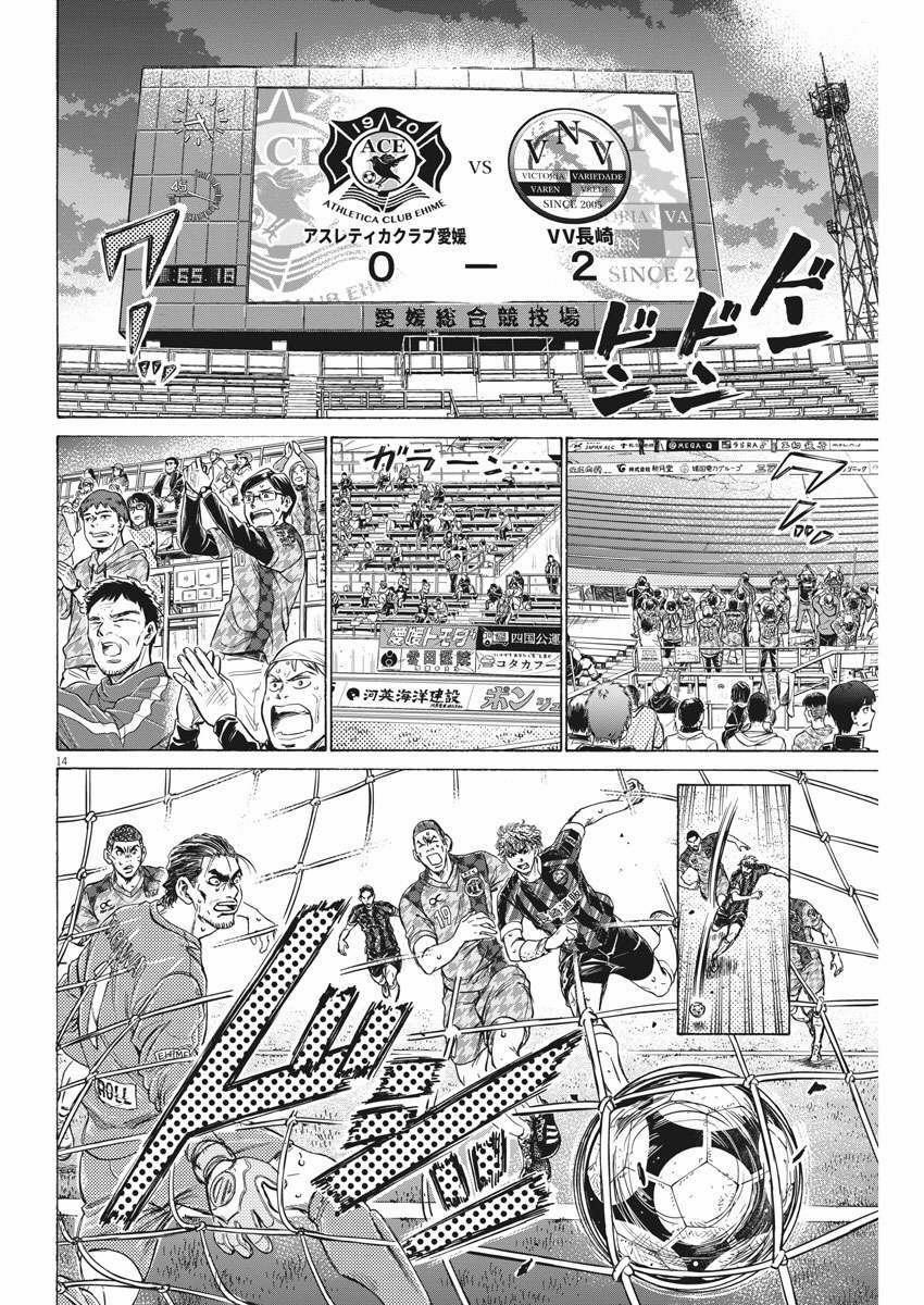 Ao Ashi Brotherfoot 2 trang 13