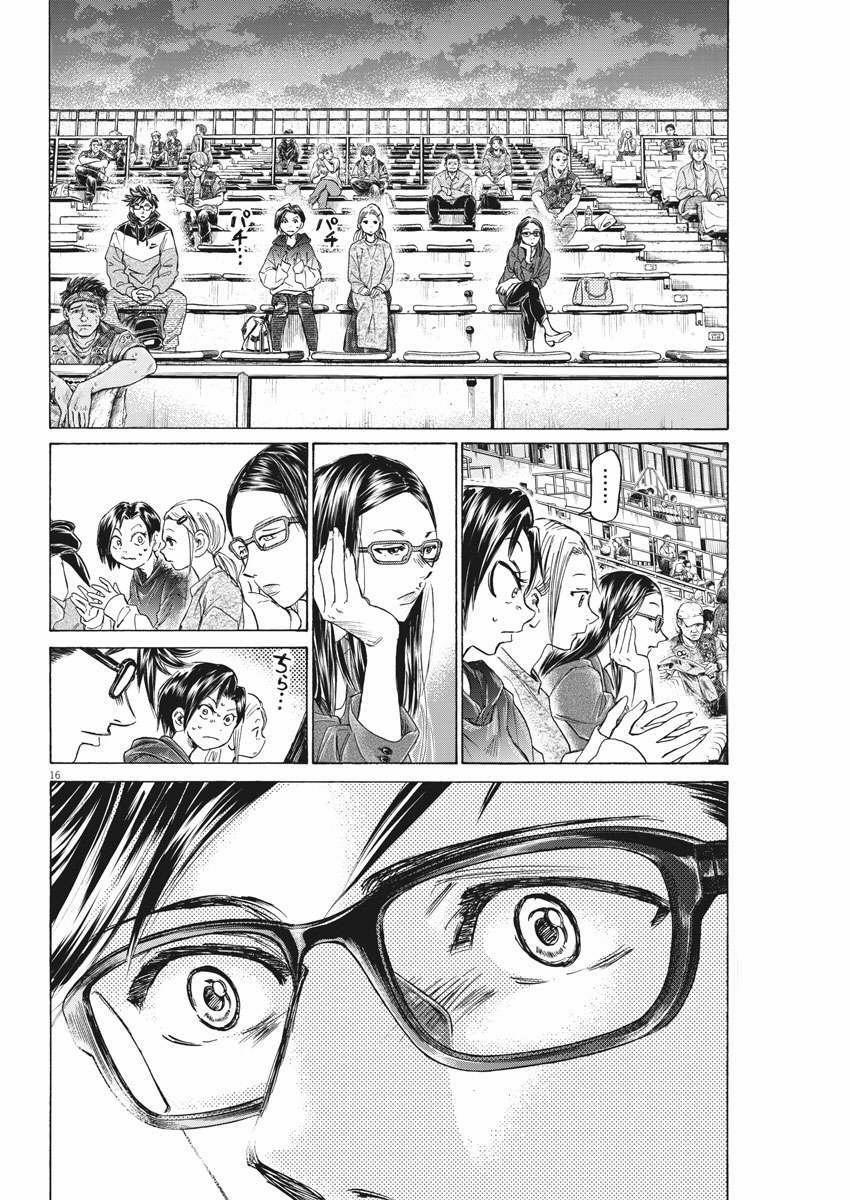 Ao Ashi Brotherfoot 2 trang 15