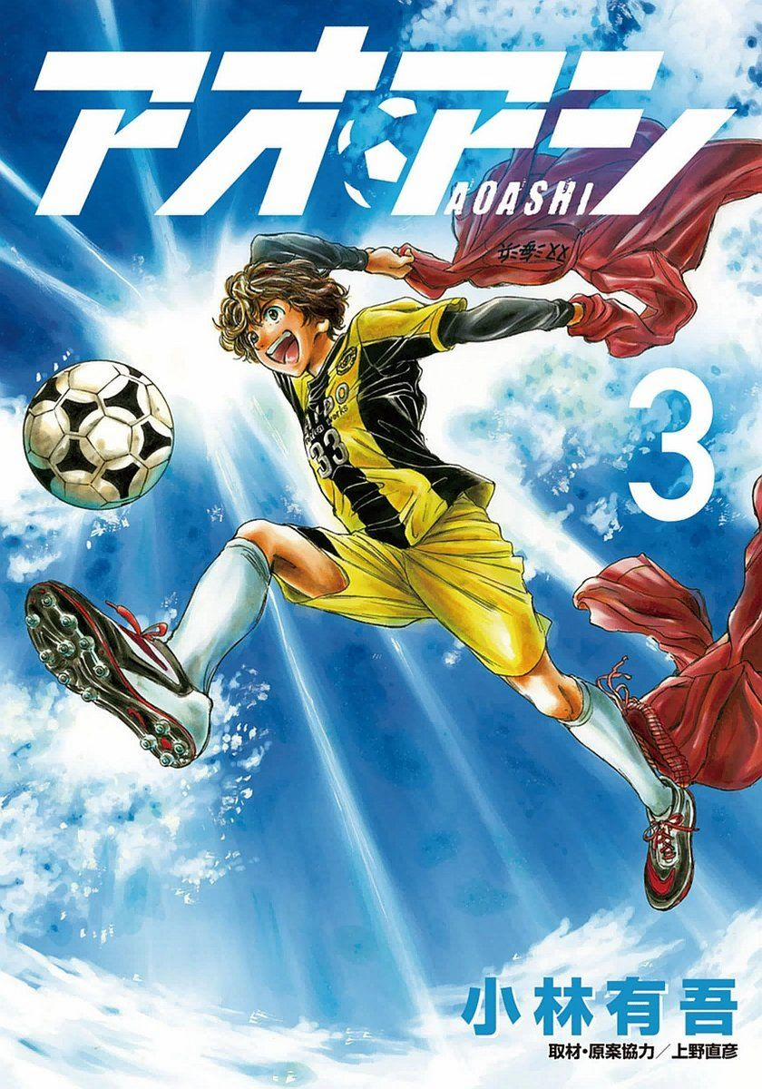 Ao Ashi (Siêu Phẩm Manga Bóng Đá) 0 Kết quả trang 0