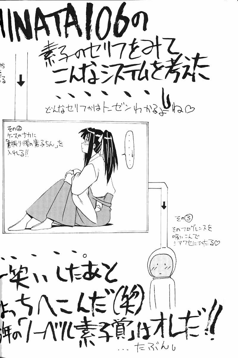 Aoyama EX (Love Hina) Oneshot trang 17