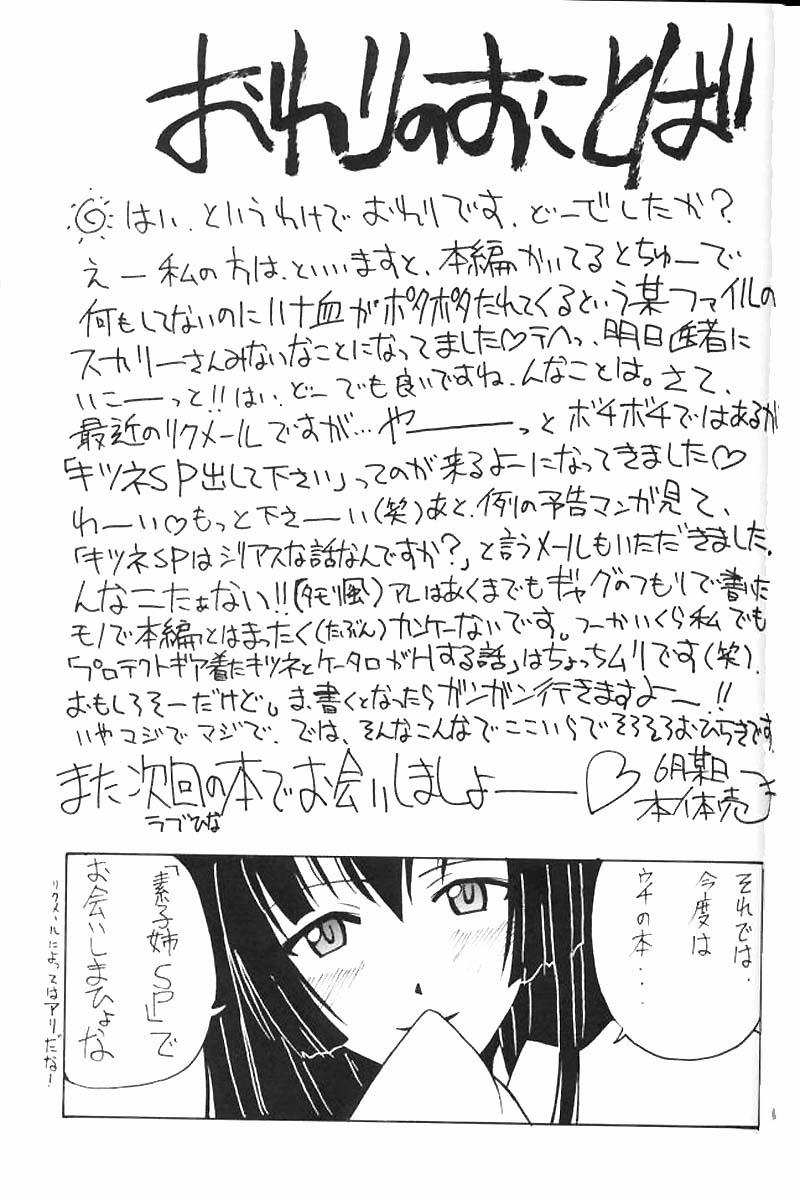 Aoyama EX (Love Hina) Oneshot trang 32