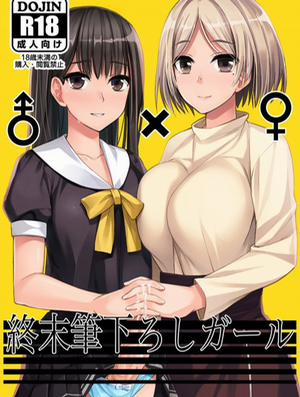 Đọc truyện tranh Apocalypse Cherry-Popping Girls