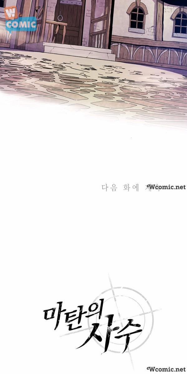 Arcane Sniper (Xạ Thủ Đạn Ma) 40 trang 7