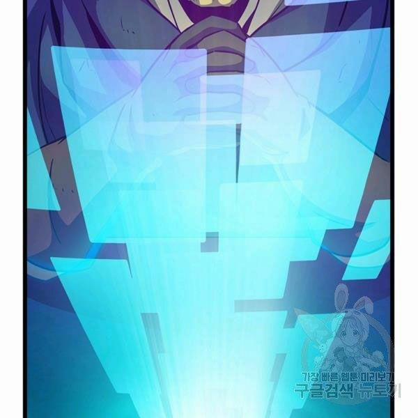 Arcane Sniper (Xạ Thủ Đạn Ma) 49 trang 44