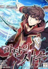 Đọc truyện tranh Arcane Sniper