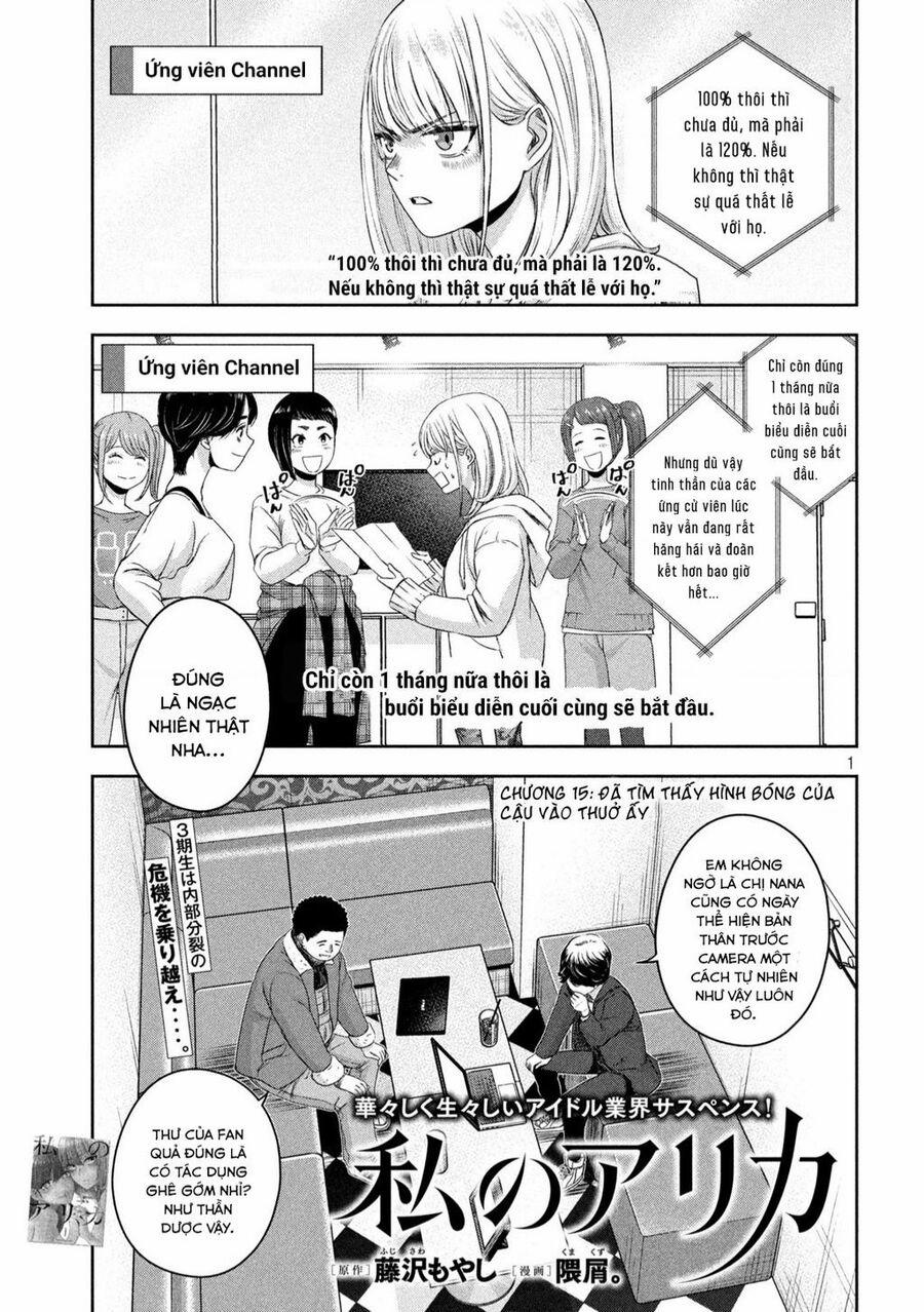 Arika Của Tôi 15 trang 1