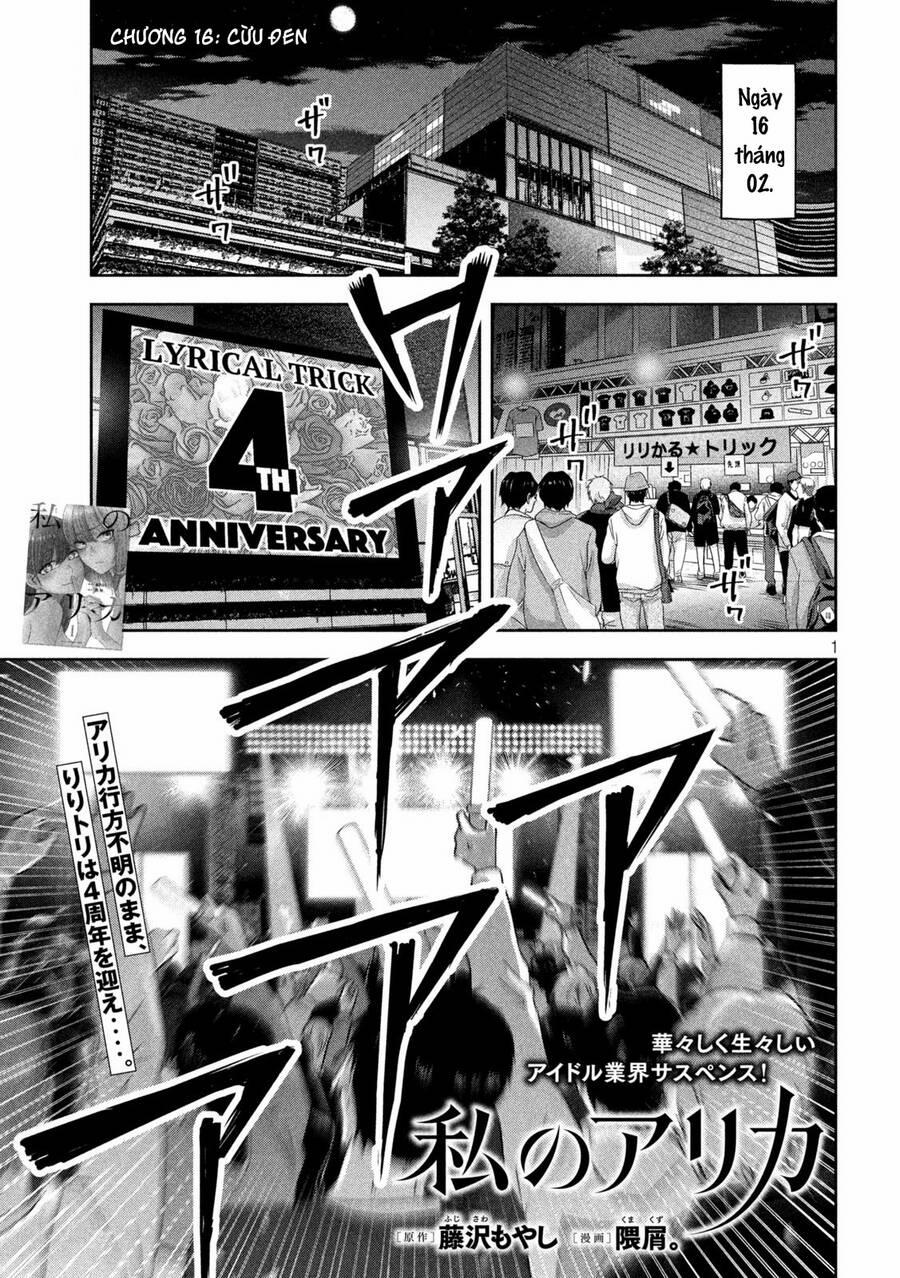 Arika Của Tôi 16 trang 2