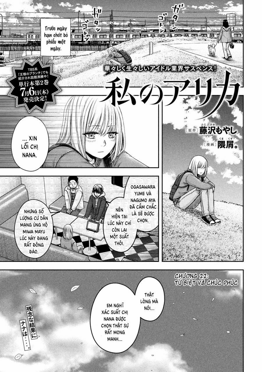 Arika Của Tôi 22 trang 2