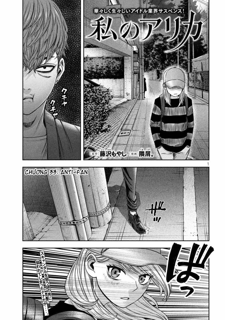 Arika Của Tôi 33 trang 2