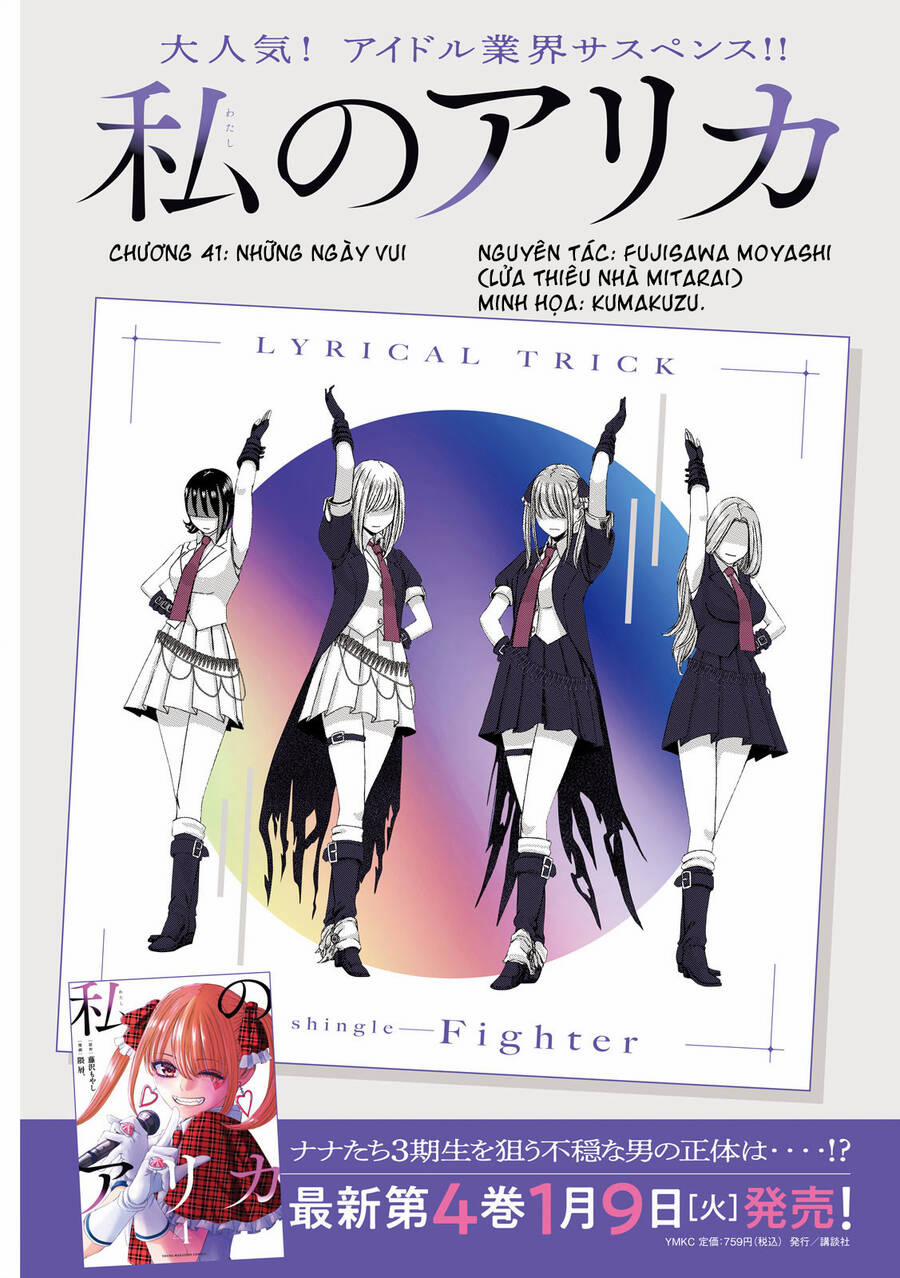 Arika Của Tôi 41 trang 2