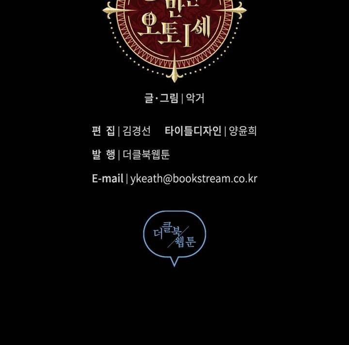 Arrogant Otto The 4 trang 36