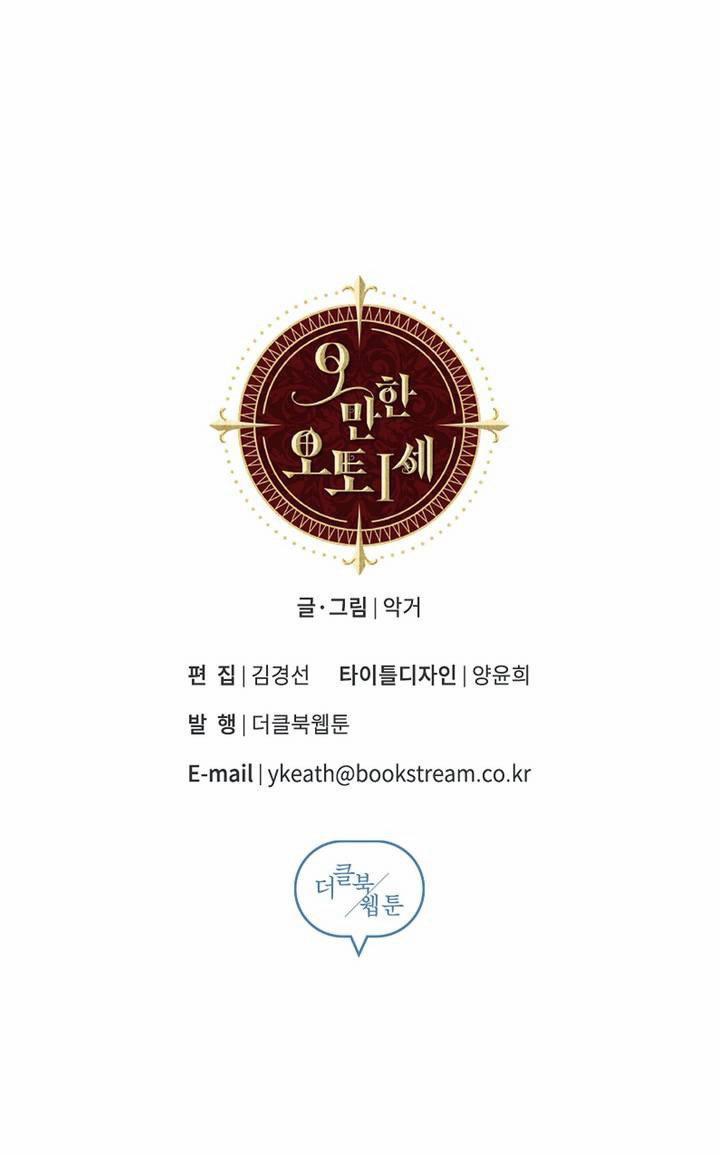 Arrogant Otto The 6 trang 33