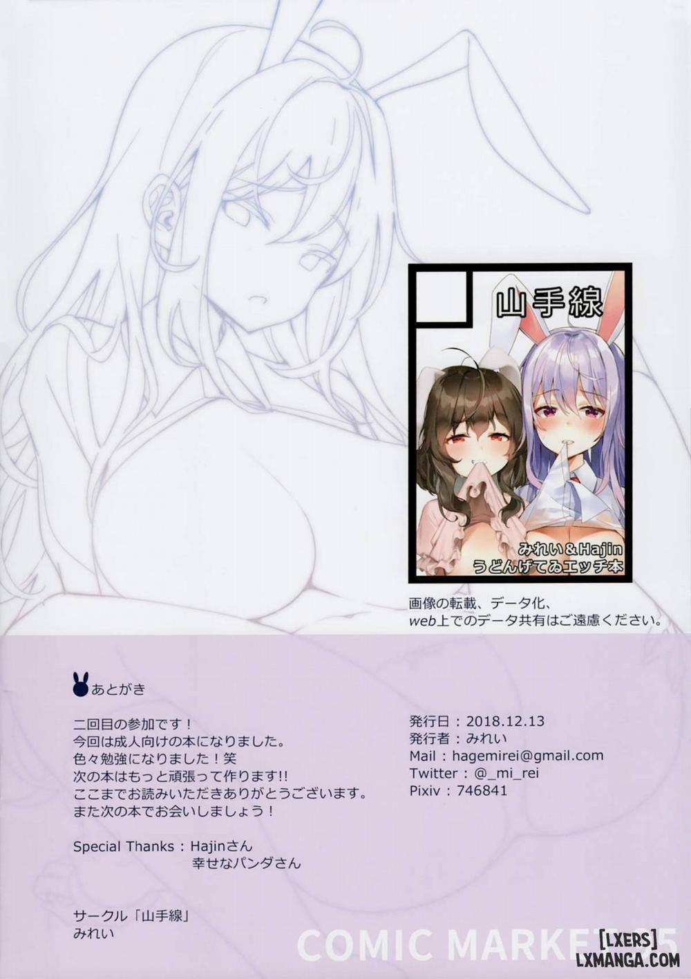 As You Are Asleep Oneshot trang 13