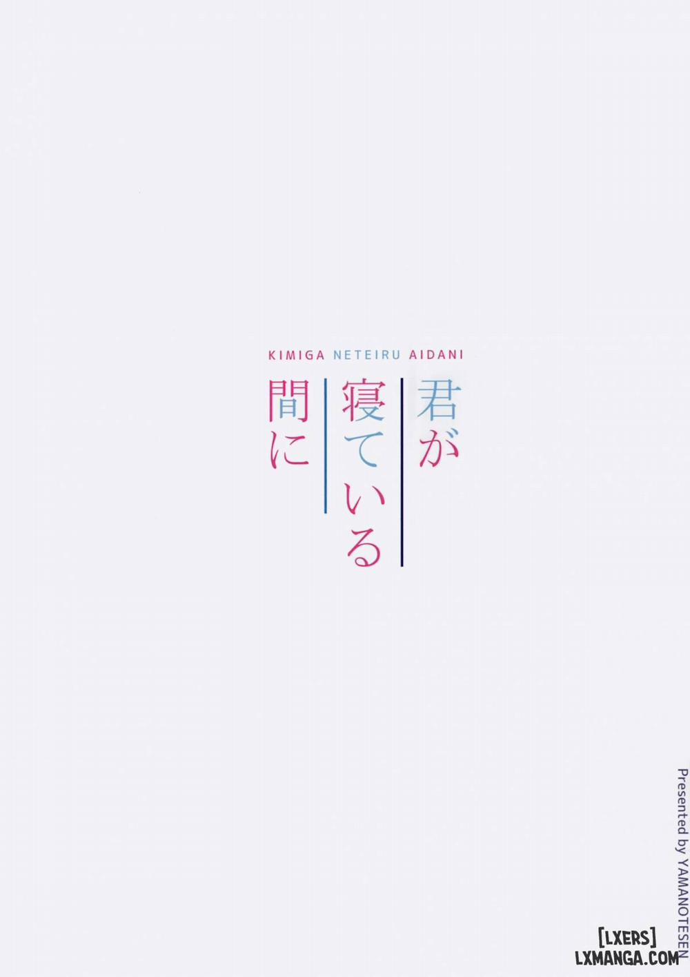 As You Are Asleep Oneshot trang 14