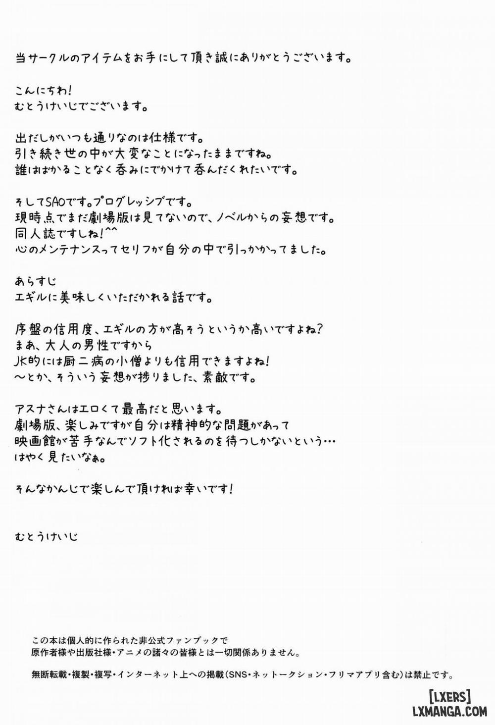 Astral Bout Ver. 44 Oneshot trang 2