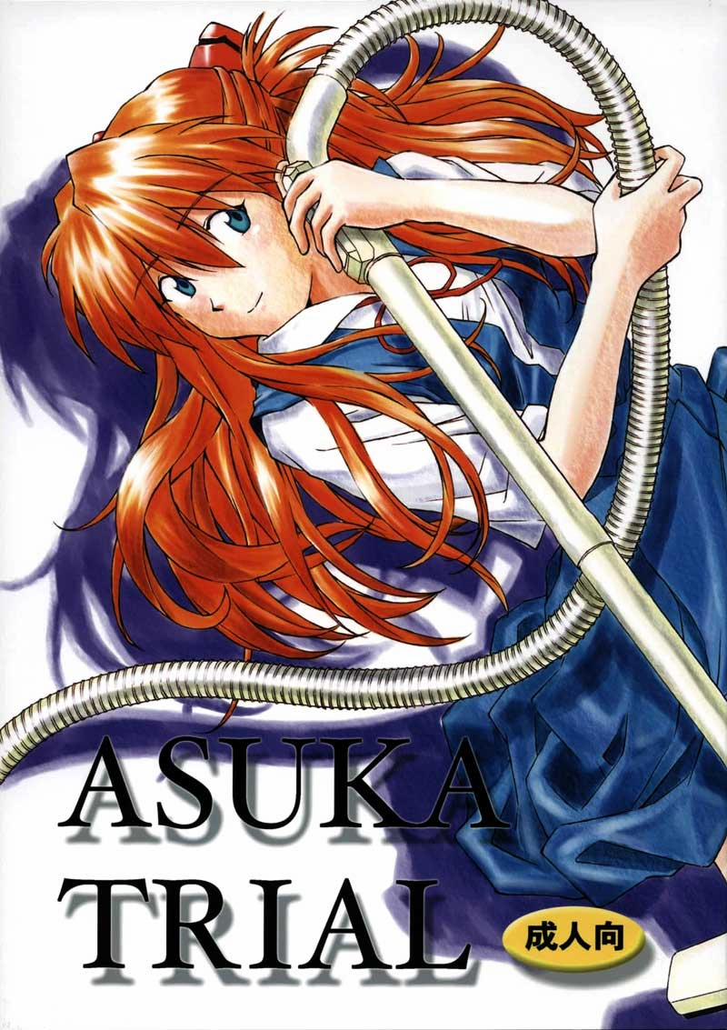 ASUKA TRIAL (Neon Genesis Evangelion) Oneshot trang 0