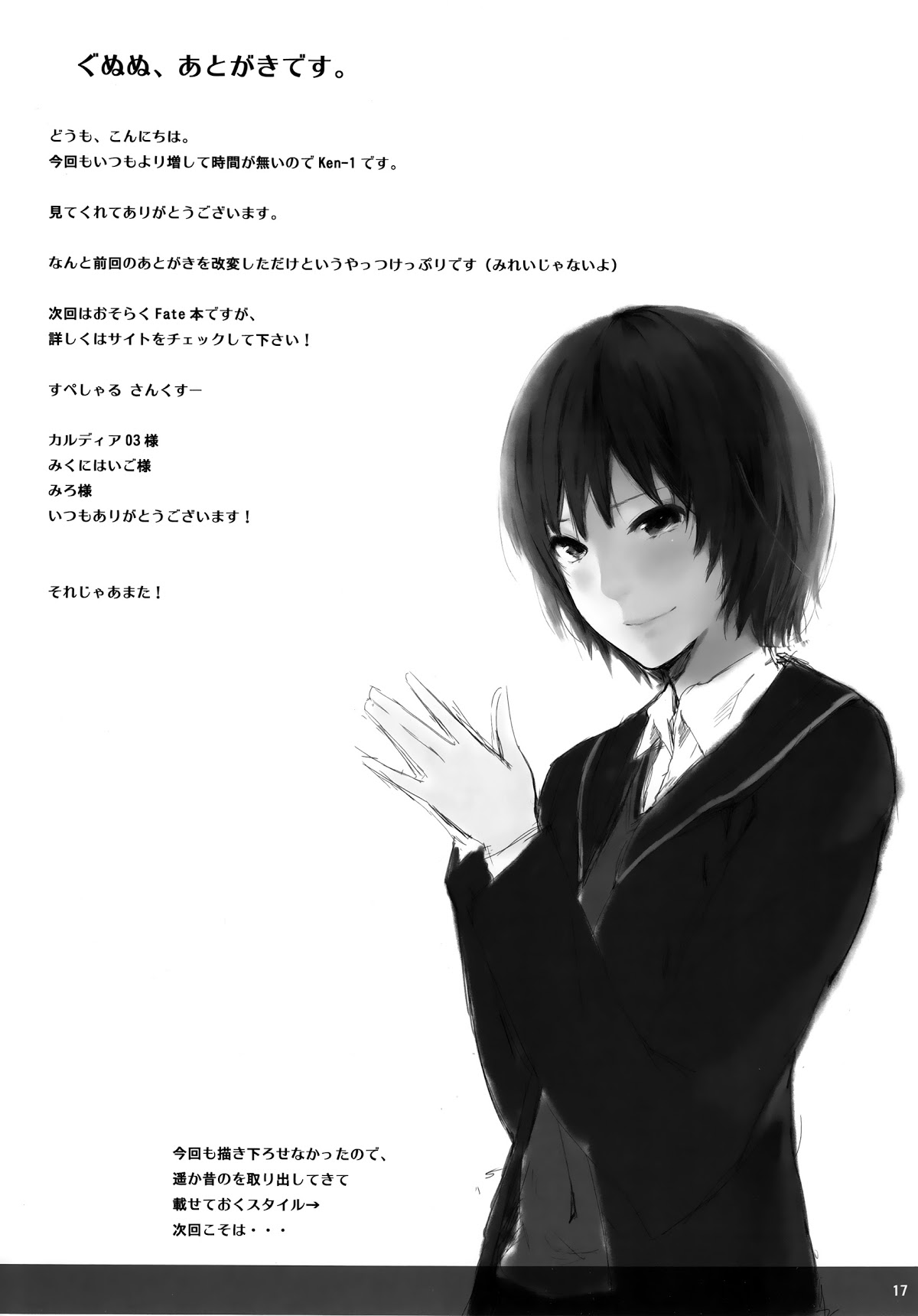 Asunama (Sword Art Online) 2 Asunama trang 14