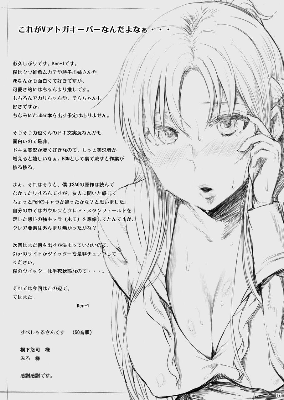 Asunama (Sword Art Online) 5 (màu) trang 13