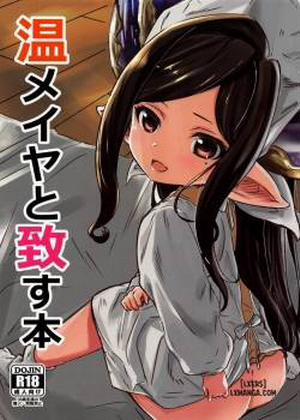 Đọc truyện tranh Atatamaya to Itasu Hon