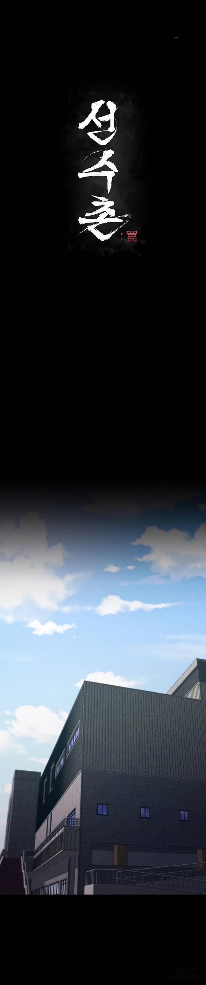 Athletes Village: The Trap 14 trang 2