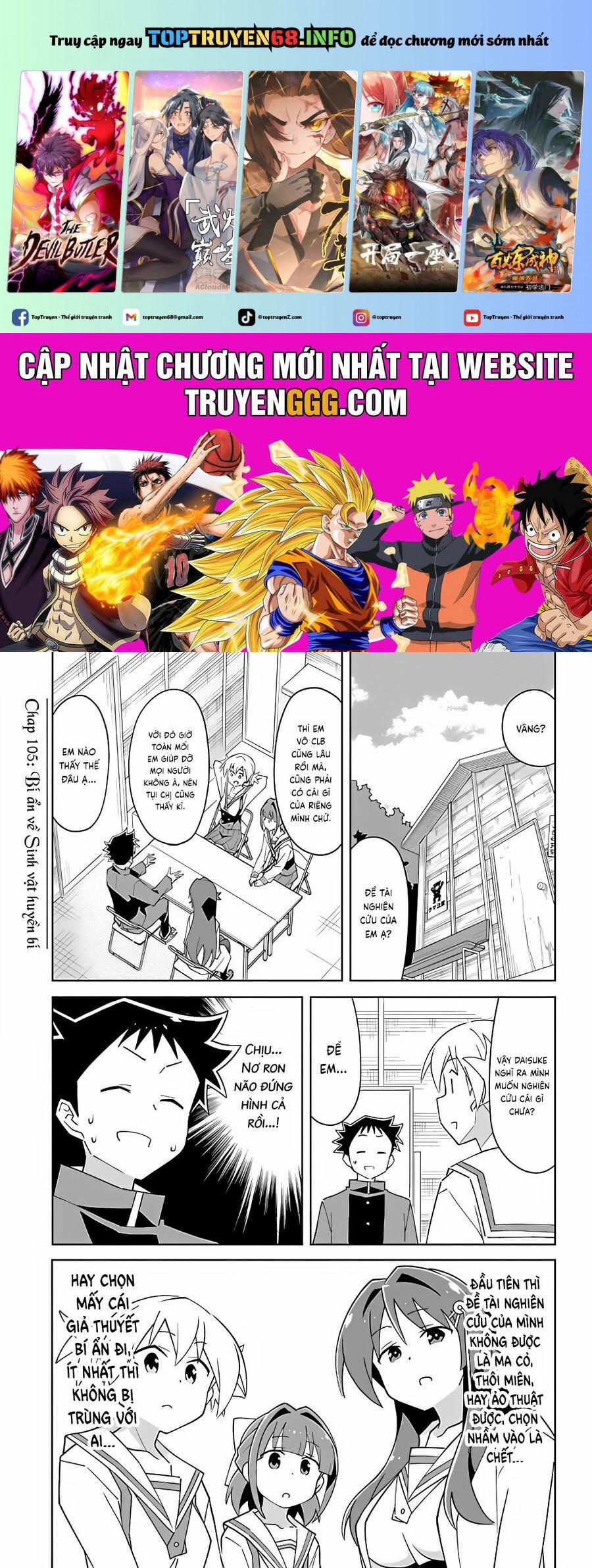 Atsumare! Fushigi Kenkyuubu 105 trang 0