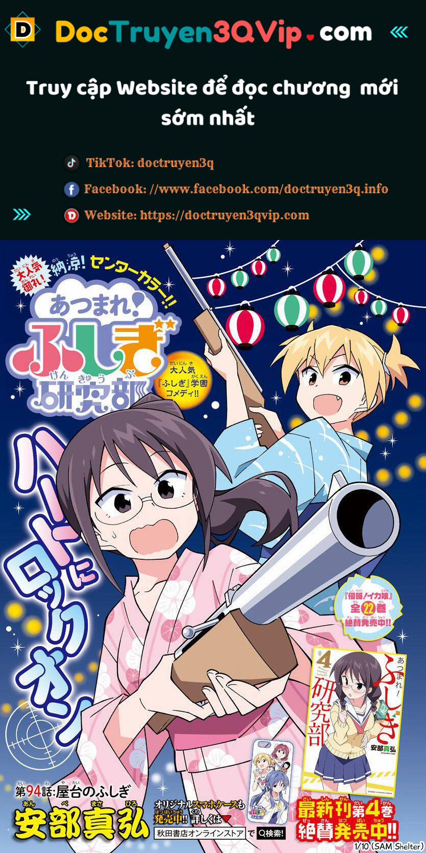 Atsumare! Fushigi Kenkyuubu 94 trang 0