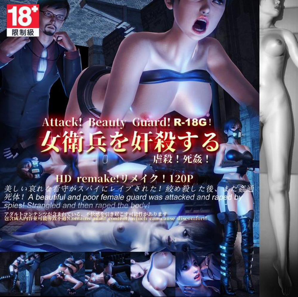 Attack! Beauty Guard Oneshot trang 0