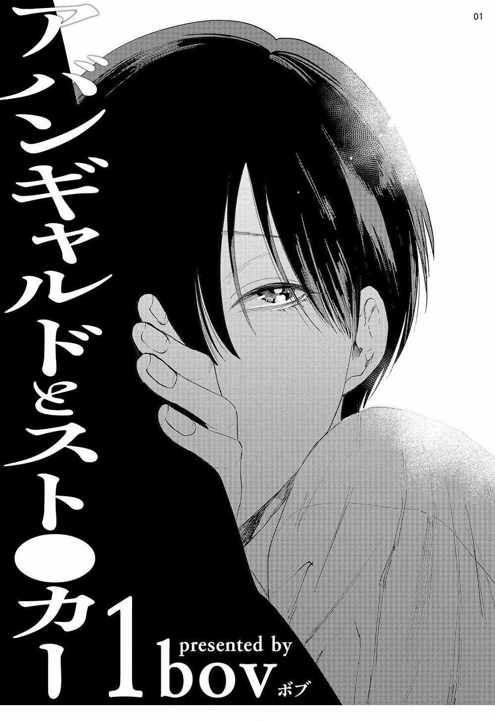 Avant-garde to Stalker 1 trang 2