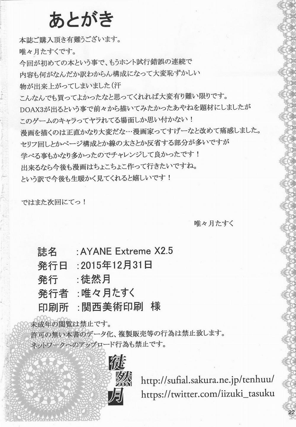 Ayane Extreme X2.5 (Dead Or Alive) Oneshot trang 19