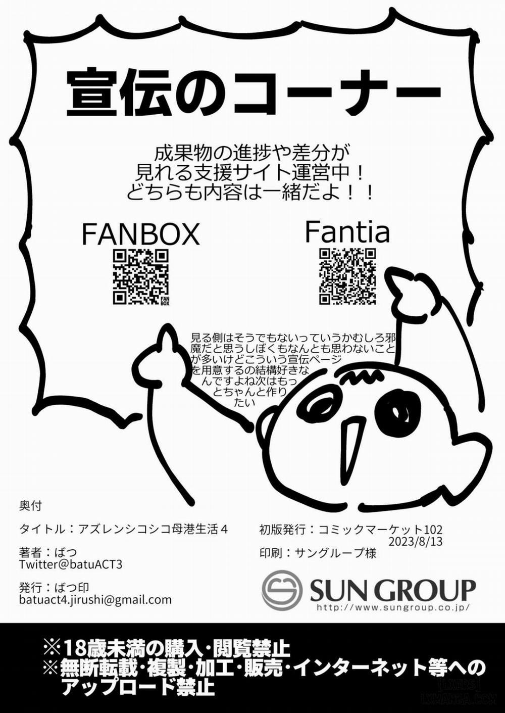 AzuLan Shikoshiko Bokou Seikatsu 4 Oneshot trang 28